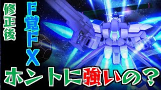 【EXVS2実況】逃げれないなら殴れ！修正後F覚醒AGE-FX適当実況【ガンダムAGE-FX視点】【ラジカル視点】