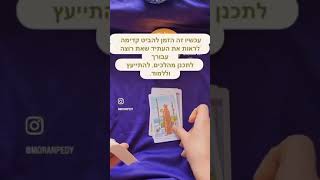 החלום שלך התנפץ ברגע אחד?