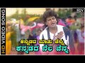 Kannadada Mathu Chenna Video Song Samara Movie Shivarajkumar Dr Rajkumar