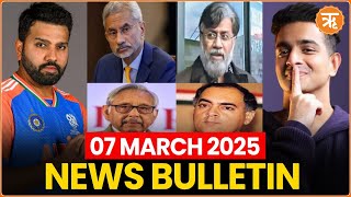 News Bulletin | Congress’ Aiyar Exposes Congress, SKY Praises Rohit Sharma | 7 March 2025