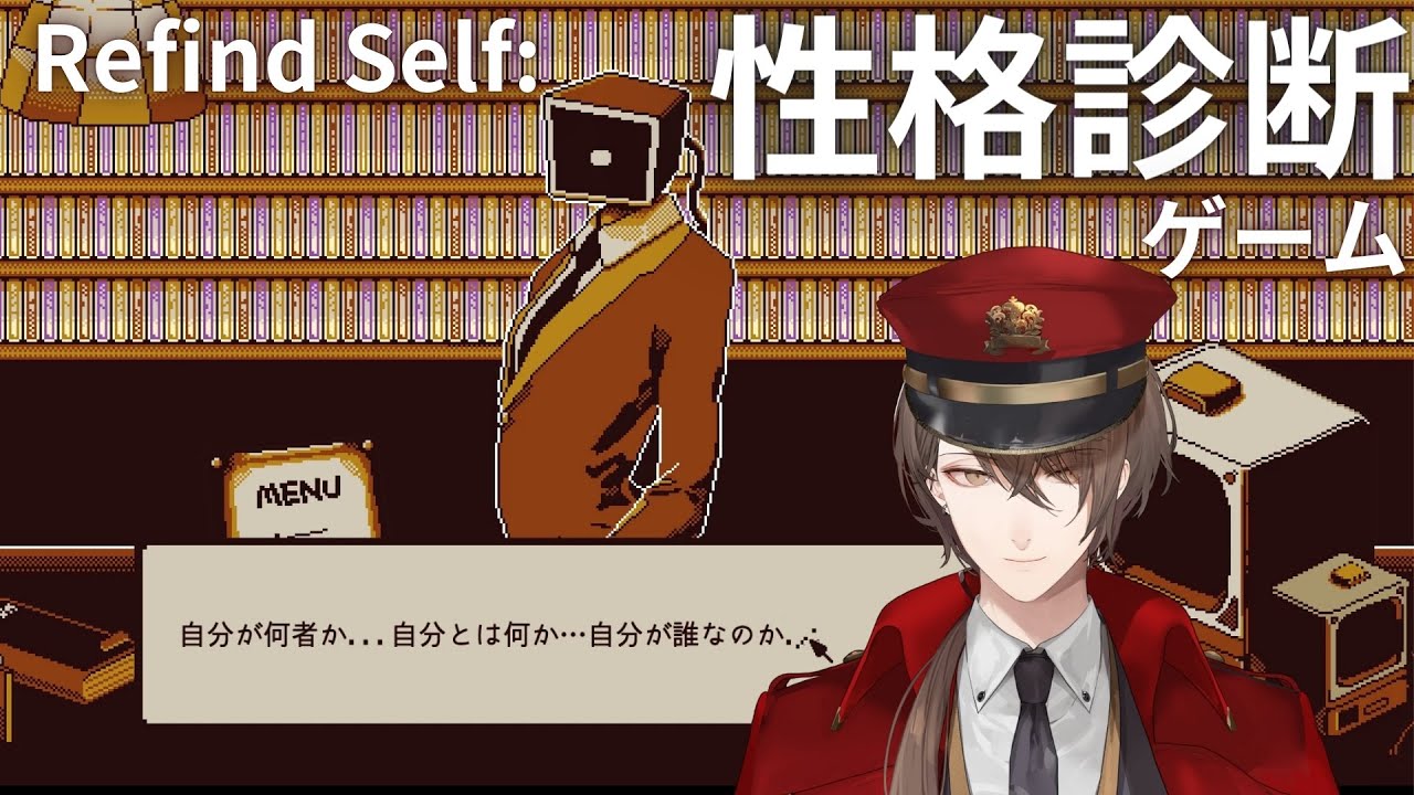 【Refind Self: 性格診断ゲーム】性格診断 加賀美 【にじさんじ/加賀美ハヤト】