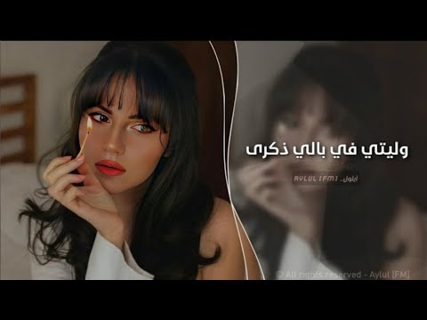 اغاني ليبية 2025 وليتي في بالي ذكرى اغاني تيك توك مطلوبه اكثر شيء 