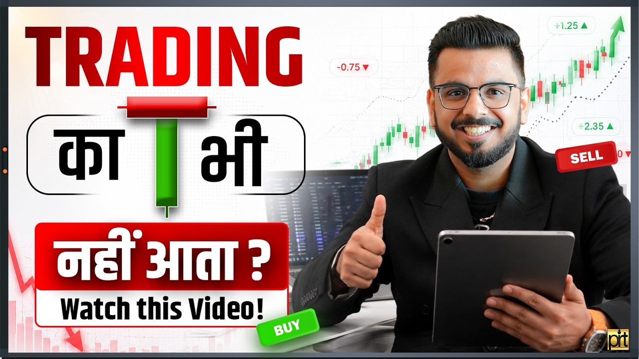 Free Trading Course for Beginners 📈