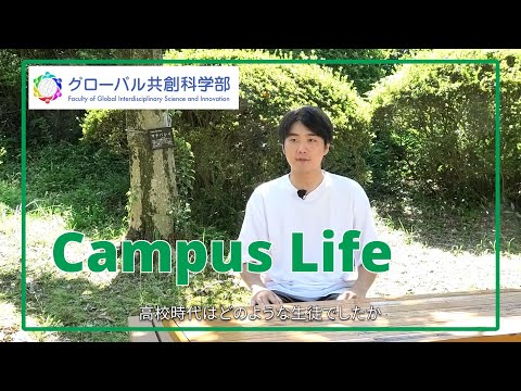 言語文化学科 【キャンパスライフ】 静岡大学グローバル共創科学部