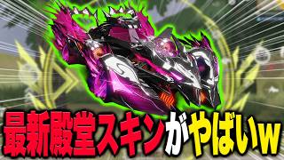 【荒野行動】最新殿堂ジープスキンが色々な意味でヤバすぎるwwwww