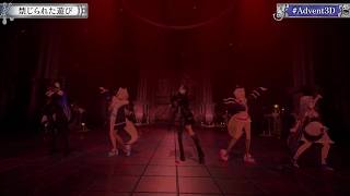 Fuwamoco, Nerissa, Biboo & Shiori (Advent) Sing Kinjirareta asobi (禁じられた遊び) 【holoAdvent 3D Collab】