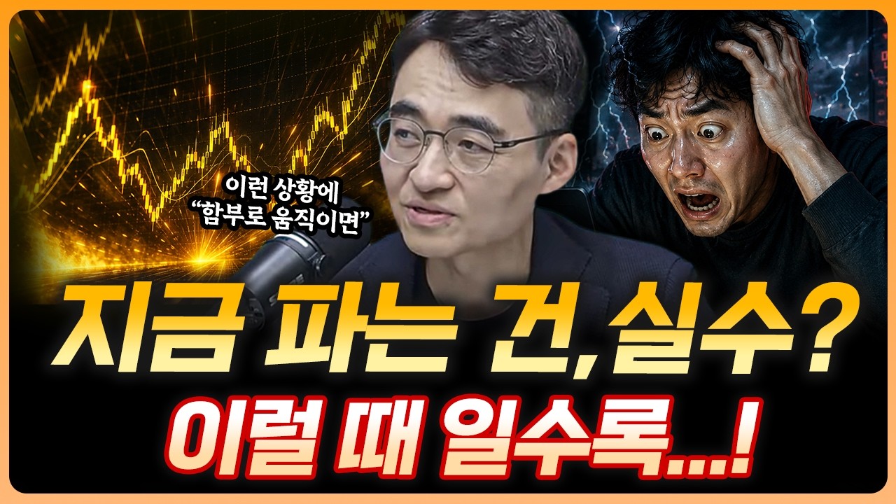 "오히려 기회를 놓치는 수가 있다" 이렇게 움직이세요 | 염승환 LS증권 이사 [더블 업]