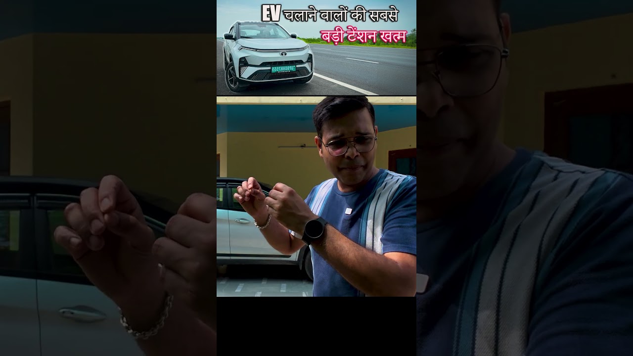 EV Charger की तलाश खत्म – ये App है Ultimate Solution!