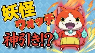 【パズドラ】復帰勢が見せる神引き！！妖怪ウォッチコラボガチャ引いてみた！！