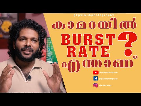 FPS- Frame Per Second | Burst Rate in Camera | fps explained in malayalam by gkpvijesh