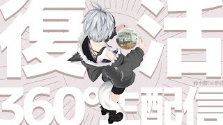 [Vtub] 鈴木勝 慶祝復活 ! 介紹我家的3D工作室