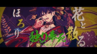 Cover art for Death of Solitude ( charisma house )