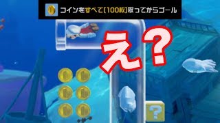 【ゲーム実況】ストーリーモード　イカちゃん土管くぐれるの？？【マリオメーカー２　＃３３】