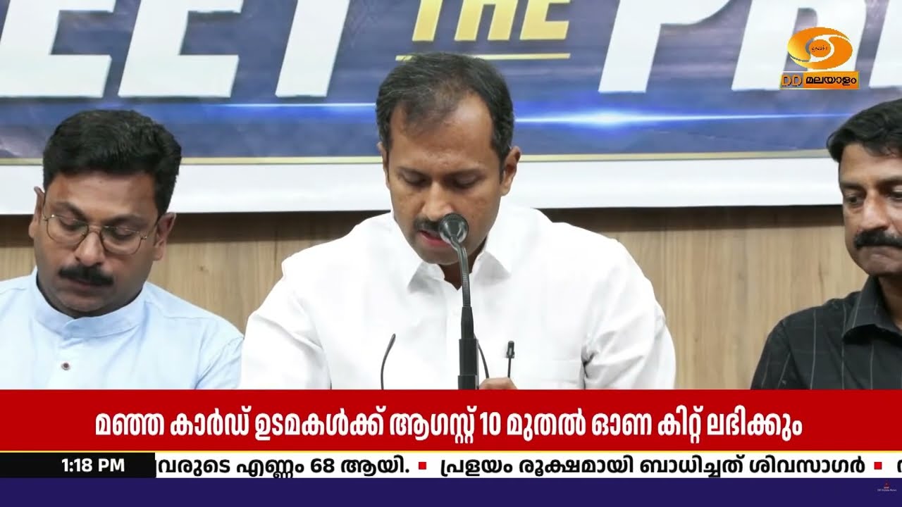 അരി വിലക്കയറ്റം നിയന്ത്രിക്കാന്‍ നടപടി, ഓണത്തിന് സ?