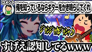ギターを持って現れた彼とリスナーの会話に爆笑する北小路ヒスイ【にじさんじ切り抜き