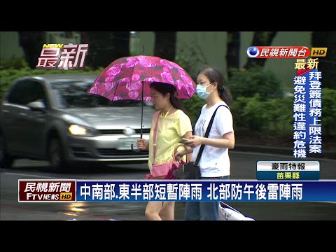 2023/06/04 Breves rajadas de chuva no centro e leste do país, trovoadas no norte do país à tarde – Minshi Shimbun