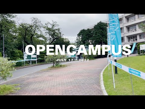 Open Campus No.1 2022/07/17