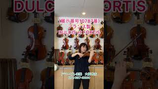 Download lagu フランス製バイオリン DULCIS et FORTIS 4/4サイズ(展示番号10787番)タイスの瞑想曲より Jules Massenet/'Méditation from Thaïs' mp3 Download lagu フランス製バイオリン DULCIS et FORTIS 4/4サイズ(展示番号10787番)タイスの瞑想曲より Jules Massenet/'Méditation from Thaïs' mp3