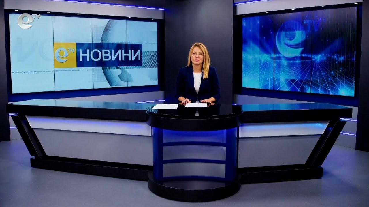 Новини 23 09 2022
