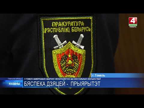 Практически в три раза выросло число детей пострадавших от развратных действий в прошлом году видео