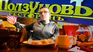 #ресторан ПолзуновЪ. Ресторан не простой - Дом - Ресторан ПолзуновЪ товарищи. Подписчики снова кормят, а кормят в ресторанах, не самый дешевый ресторан в городе. Попробуем чем нас накормит Дом - Ресторан Ползунов на ваши донаты