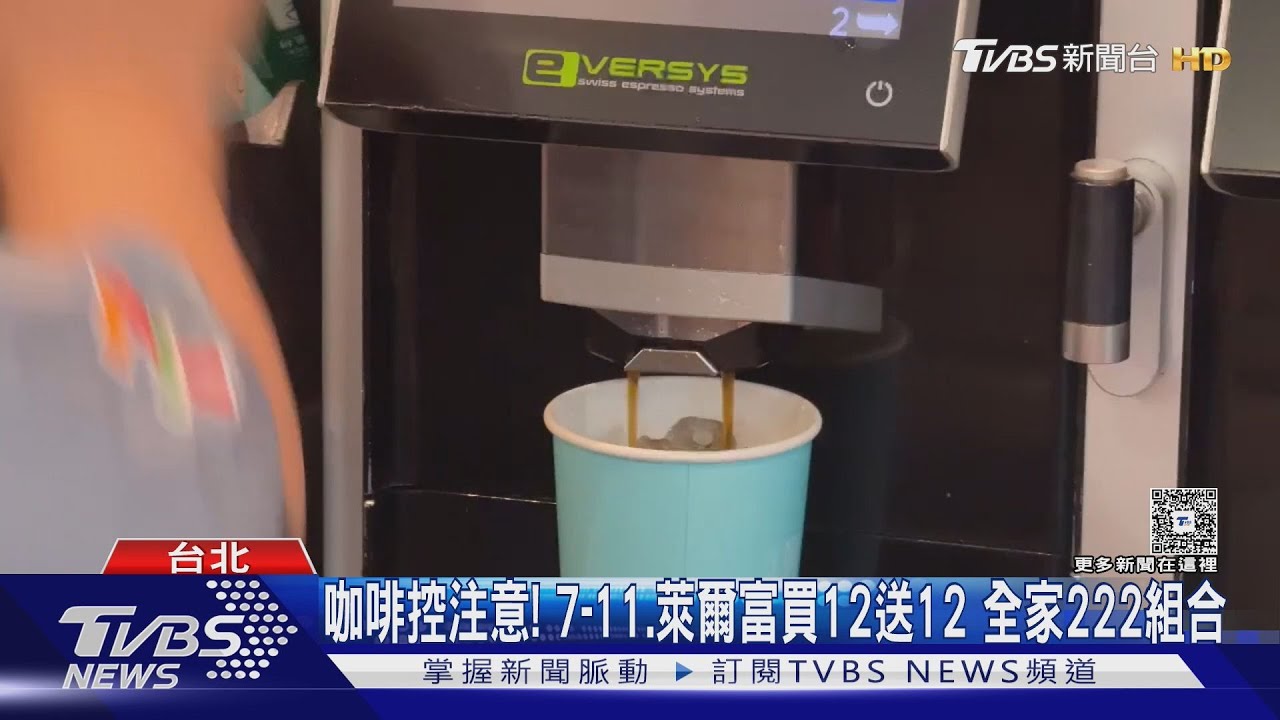 雙12優惠！超商咖啡買12送12送　電商祭「這招」搶攻年末商機