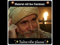 ✨ Hazrat ali ka farman ✨ ibnul arabi ✨ dailouge ✨ urdu line ✨ status #shorts #youtubeshorts