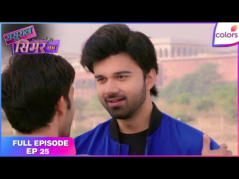 Sasural Simar Ka 2 |  Ep. 25 | Reema Faces a Difficult Dilemma | Colors TV