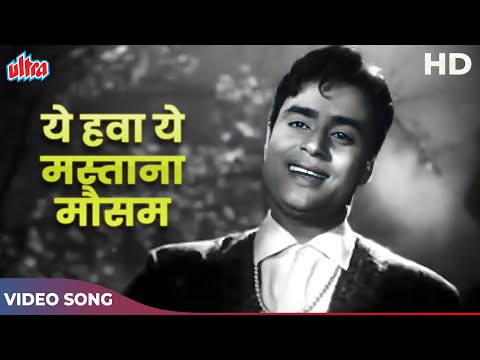 Yeh Hawa Yeh Mastana Mausam Video Song | Mohammed Rafi, Lata Mangeshkar | Rajendra Kumar, Meena K