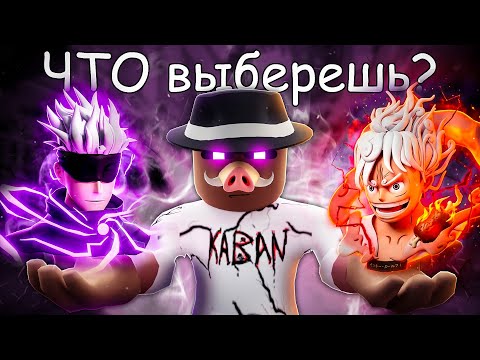 😰 Сделай ВЫБОР РАДИ ЗАЩИТЫ Базы в Роблокс! + Фиксплей!