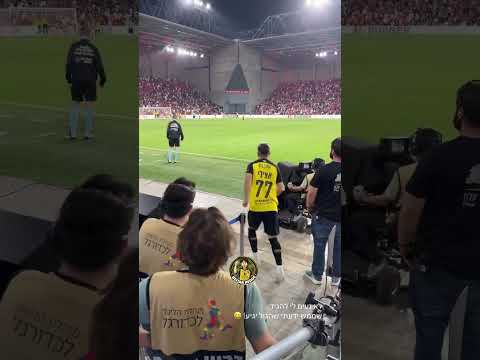 אצילי הכוכב אוהד בית