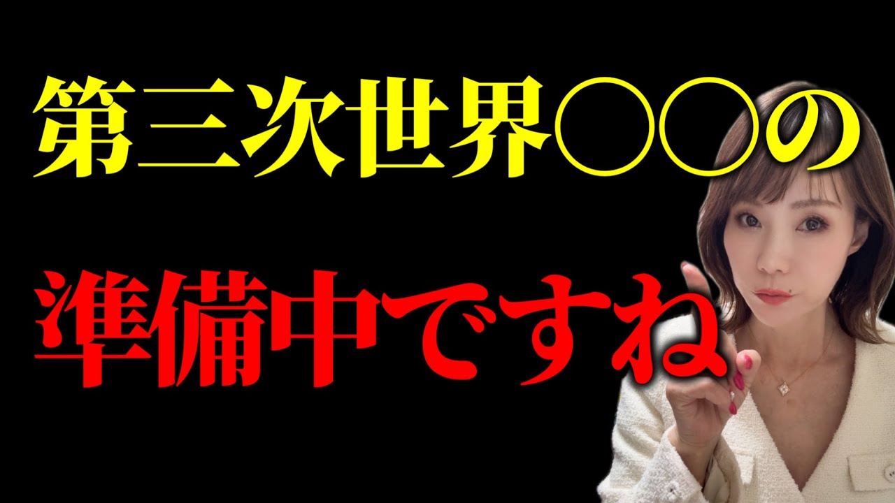 【重要】日本政府は着々と準備進めていますよ