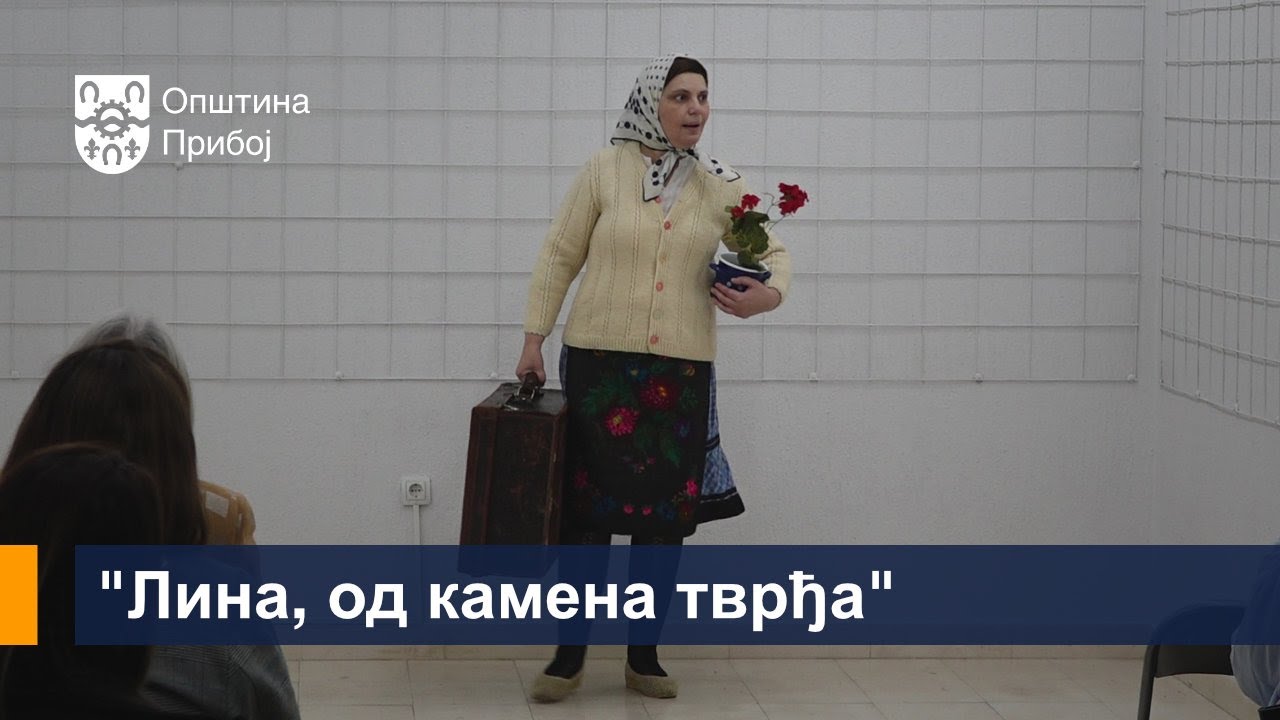 "Лина, од камена тврђа"