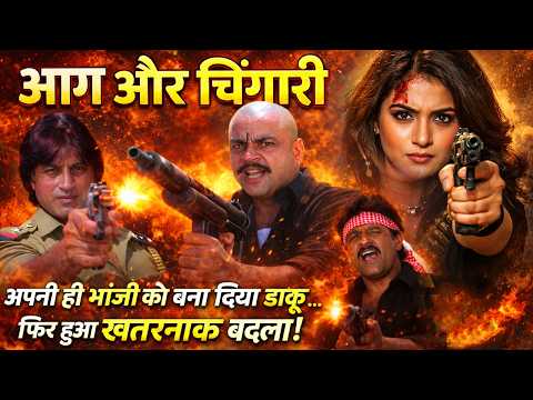 Aag Aur Chingari | Superhit Hindi Full Action Movie | Paresh Rawal, Sripradha, Kiran Kumar, Shakti