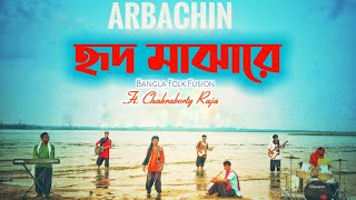Download lagu Hrid Majhare - The Arbachin Band | ft. Chakraborty Raja | Bangla Folk Song | Folk Studio mp3