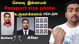 Create Free Passport Size photo within 2 Minutes in Tamil | Cutout Pro