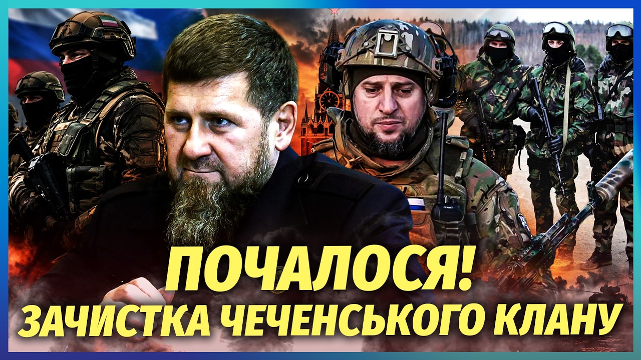 👊Все! Кадирова ЗАМОВИЛИ СИЛОВИКИ З МОСКВИ. Алаудінова ПРИБЕРУТь ПЕРШИМ. "Ах?