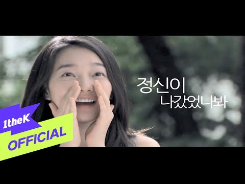 [MV] Lee Seung Gi(이승기) _ Losing my mind(정신이 나갔었나봐)