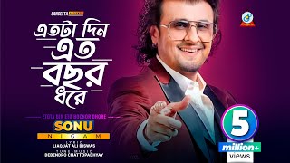 Etota Din Eto Bochor Dhore | Sonu Nigam | For so many years Sonu Nigam Music Video