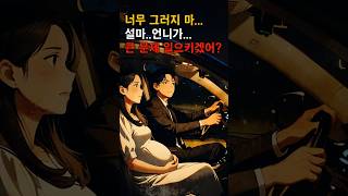 Download lagu Don't be like that. I don't think my sister will cause any big trouble(Spooky horror story) mp3 Download lagu Don't be like that. I don't think my sister will cause any big trouble(Spooky horror story) mp3