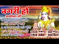नगरी हो अयोध्या सी | #Ram Bhajan | #Devotional Song | #Ayodhya Song | #Bhakti Sadhna