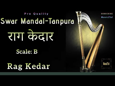B-SCALE-राग केदार :Rag Kedar: SWAR MANDAL-TANPURA:VOCAL RIYAZ: HEALING MUSIC: MEDITATION:RELAXING