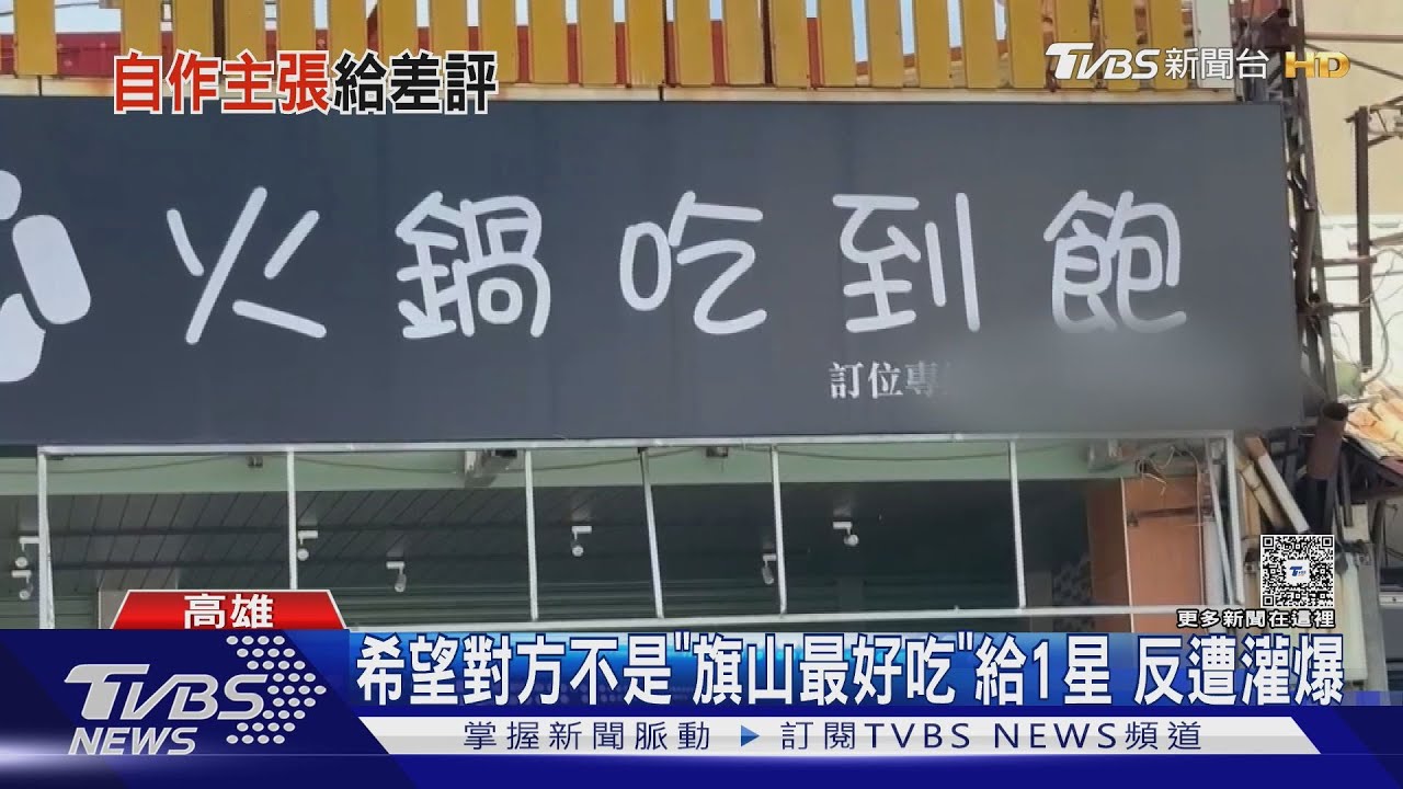 用客人手機給同業「1星差評」 業者歉:原希望他評論低一點