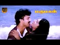 Maina Oru Maina Song Marumagal Love Song S P Balasubramanium S Janaki HD Video