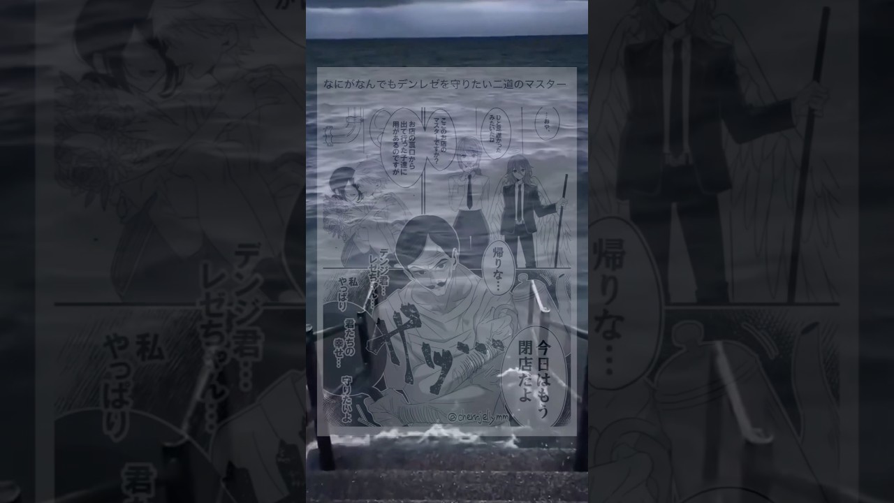 デンレゼを守りたいマスター #チェンソーマン #shorts
