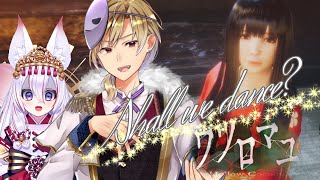 【ゆめまくらホラー配信/#ウツロマユ】紅い着物が似合うお嬢さん、ボクと一曲、お願い出来ますか？？