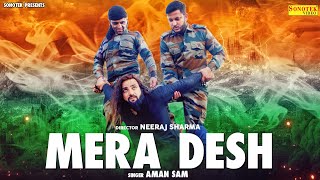 Mera Desh ( Official Song ) Hrithik Sharma, Pardeep Sharma, Aahil Khan Soni   || Independence Day