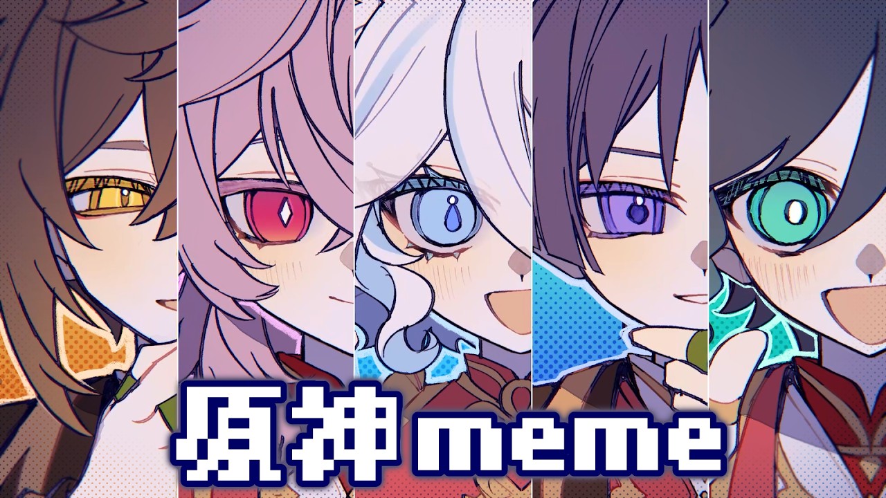 原神つめあわせmeme【原神】