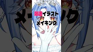 爆速イラストメイキングっ！！質問とかあればコメントお願いします！！#イラスト #イラストメイキング #イラストレーター #兎田ぺこら #ホロライブ #art #illustrator