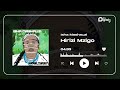 Isha MAshauzi - Hirizi Mzigo (Official Audio)